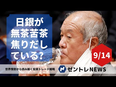 ドル円145円を死守したい日銀が無茶苦茶焦りだしてきた