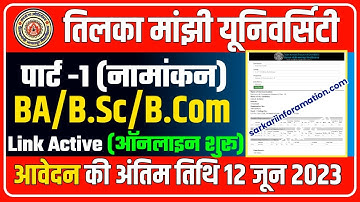 how to apply tmbu ug admission 2023 : tmbu part 1 apply online 2023 | tmbu ug admission 2023