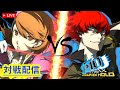 shorts動画作りが楽しい【P4U2】#468