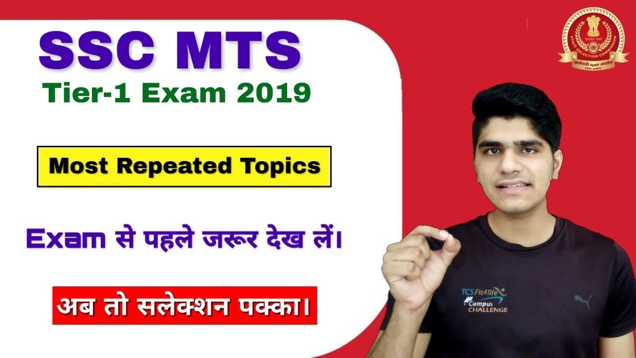 SSC MTS Exam 2019 Most Repeatative & Important Topics | Exam Clear job search quotes