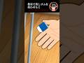 教室で消しゴムを拾わせると
