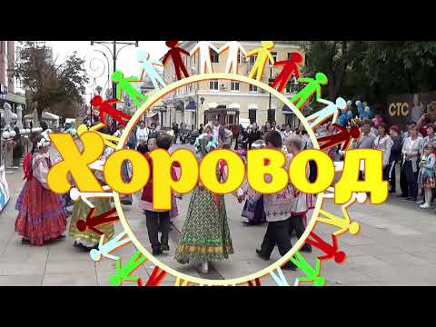Фестиваль «Хоровод» Фольклорный ансамбль 1,2 классов «Лельник»