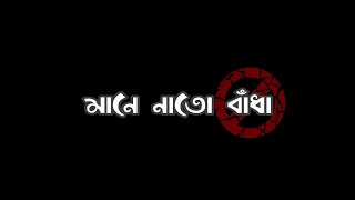 Morron Iccha (মরণইচ্ছা) | WhatsApp Status Video | Lyrical ||              Black Screen Video|||