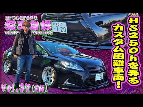 HS250h: The owner of the ugliest Lexus car takes on the challenge