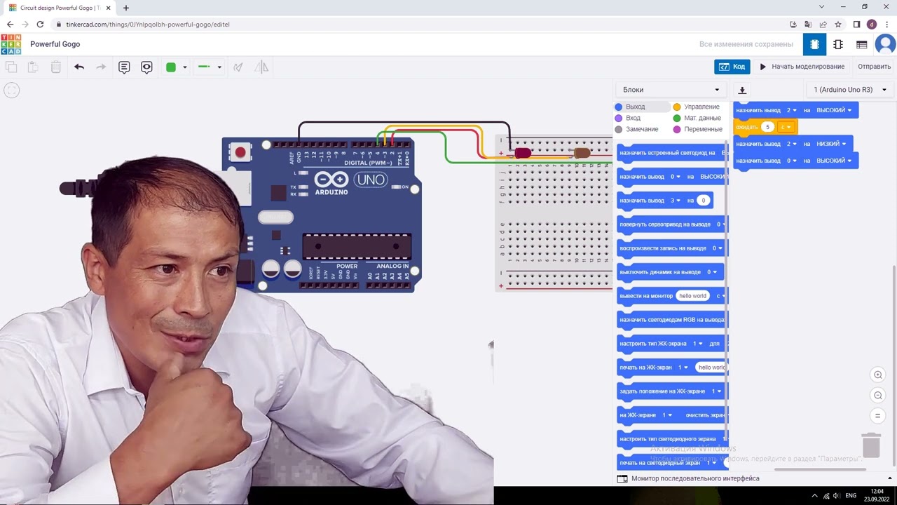 6- sinf: Arduino va uning imkoniyatlari. svetofor yasash.Ардуино..Светофор.D.Mamatov.