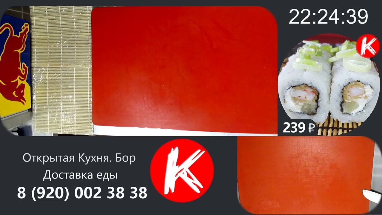 Открытая Кухня. Бор. Доставка еды (21.09.2019) - YouTube