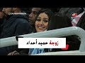 حميد أحداد يرد تحية زوجته بمقصورة برج العرب عقب فوز الزمالك على جورماهيا برباعية