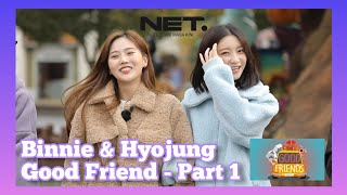 [ENG SUB] OH MY GIRL's Hyojung and Binnie in Good Friends (Part 1) || 오마이걸의 효정이랑 비니 