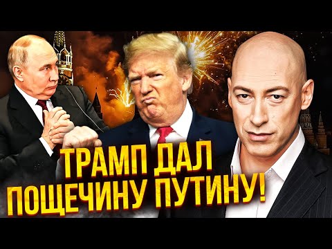 👊ГОРДОН: Переговоров не будет! ПУТИН ПРИ СМЕРТИ. США везут СЕКРЕТНОЕ ОРУЖИЕ. Россию СОТРУТ КАРТЫ!