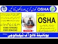 OSHA Course in Rawalpindi Islamabad Pakistan/#OSHACourseinRawalpindi #OSHACourse #OSHA #IOSH #NEBOSH