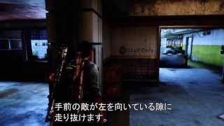 ラストオブアス グラウンドモード難所攻略 Kasabuta Endless