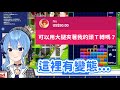 星街遇上變態觀眾的變態要求...【星街すいせい】