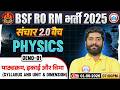 BSF RO RM Physics Class | संचार 2.0 Batch Demo- 01 | Unit and Dimension | Physics For BSF RO RM