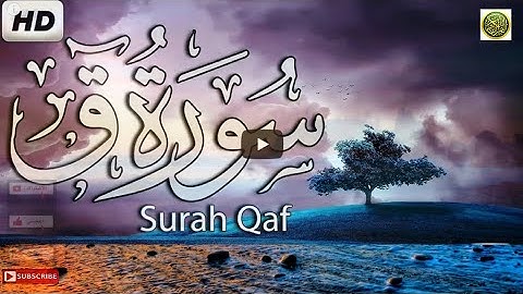تلاوة قرانية رائعة بصوت هادئ وجميل طمأنينة الروح والقلب سورة ق كاملة - مكررة -  Surah Qaf