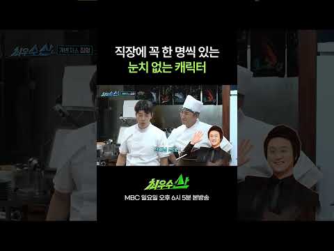 원효야 눈치좀 챙겨 #최우수산 #<strong>장동민</strong> #유세윤 #허경환