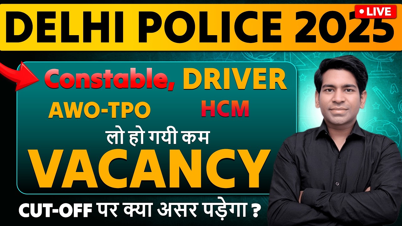 Delhi Police Constable Vacancy Decrease 2025 | Delhi Police driver 2025 | cut off 2025 Last Exam