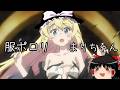 マグロッ!!なマインクラフト part6【ゆっくり実況】