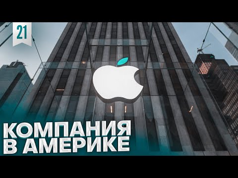 США - ГДЕ Открыть Компанию | Делавэр, Вайоминг, Флорида