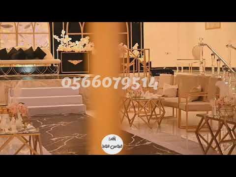 وداعية عروس وفقكم الله باسم نايف وجواهر تنفيذ بالاسماء