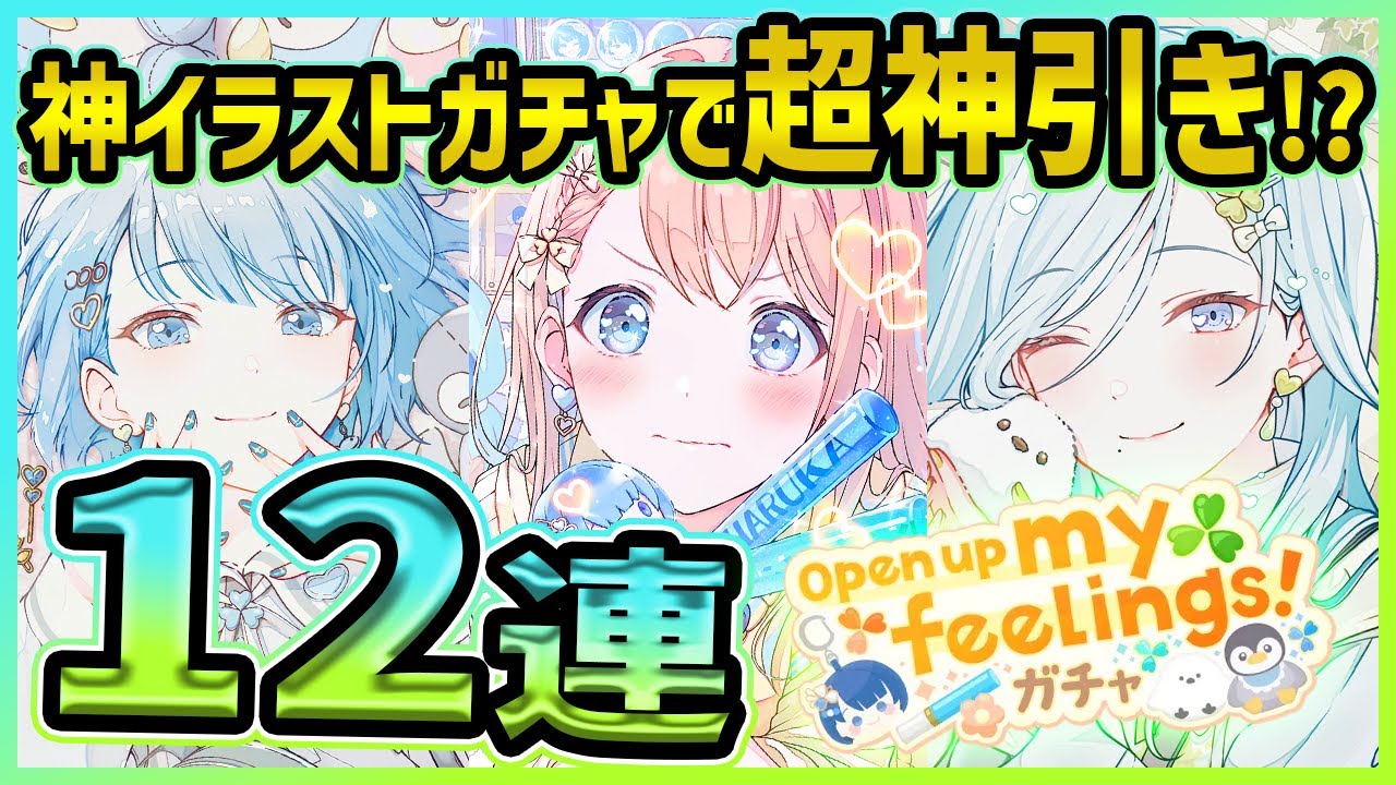 プロセカ】最高イラストのモモジャンガチャ！ みのりちゃん狙いで
