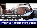 【能登半島地震】がれきの下、無意識で撮った動画　15時間生き埋めの珠洲市の男性