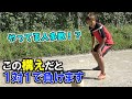 １対１で勝てない人は見ろ！【ディフェンス】のやり方とトレーニング方法｜サッカー