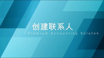 探索Xero：全面介绍新建联系人功能，管理客户与供应商轻松无忧！