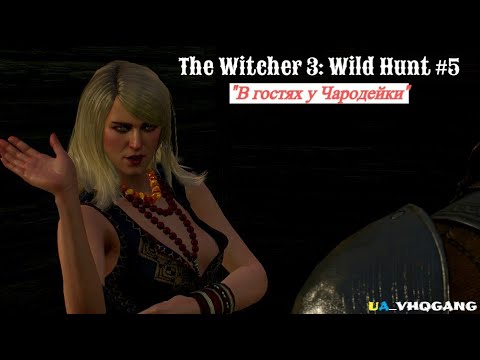 Video: Witcher 3. Ինչպե՞ս լրացնել լուծվող որոնումը: