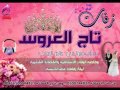 زفه باسم امل ماهي غريبه فهد الكبيسي 0500194821 