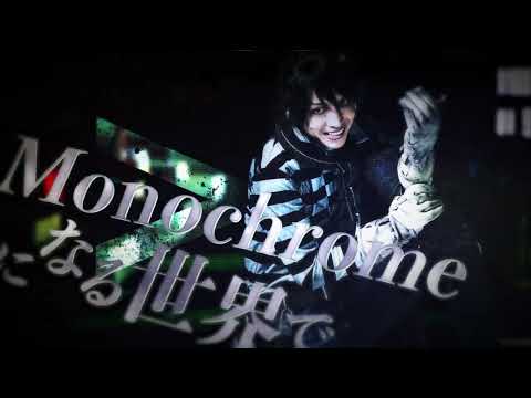 Monochrome／穴沢裕介 リリックビデオ【Identity V STAGE Episode4 『Phantom of The Monochrome』】サバイバー編主題歌