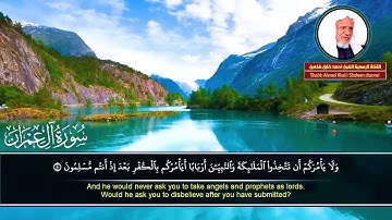 "من تلاوات الصلاة" ما تيسر من سورة آل عمران || الشيخ أحمد خليل شاهين Sourate Al-Imran