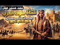 محمد حسنين هيكل نشأة ملوك العرب