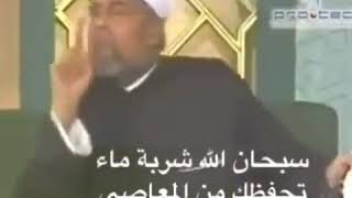 سبحان الله شربة ماء تحفظك من المعاصي .