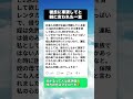 同棲中の彼氏に車を貸すべきか迷ったら妹に言われた耳を疑う一言 #スカッと修羅場 #家族トラブル