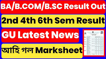 BA/B.COM/B.SC New Result Out | 2nd 4th 6th Sem Result | GU Latest Result | Guwahati University 😱😱