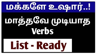 Vocabulary| Learn English in Tamil, Grow Intellect