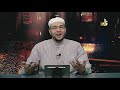 الشيخ علي بن محمد الضب اع برنامج قصة مقرئ 25 د معاذ صفوت سالم 