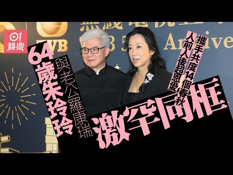 歷屆香港小姐錄影《開心大綜藝》 朱玲玲呼籲女士參選港姐
