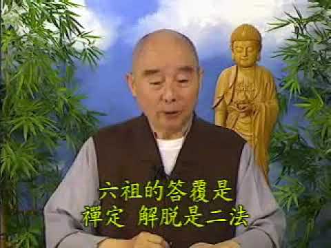 一切眾生本來成佛，為何起一念無明（淨空法師）
