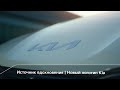 Источник вдохновения: новый логотип Kia