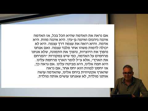 רועי גרינוולד | המשורר כמדיום