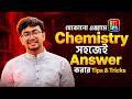 যেকোনো এক্সামে কেমিস্ট্রি সহজেই Answer করার Tips & Tricks | Jiprann, BUET