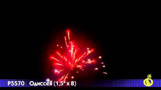 Римские свечи Одиссея (1,5 дюйма на 8)