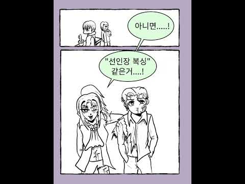 취미#만화 #병맛만화