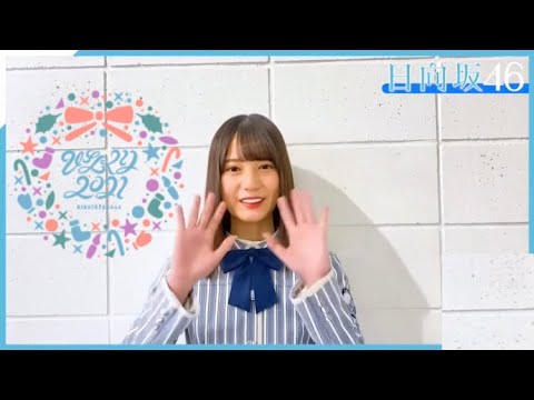 ひなくりにいた小坂菜緒
