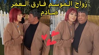 زواج نبيله عبيد و عبد الباسط حموده فارق العمر بينهم صادم، وسط ذهول الوسط الفني