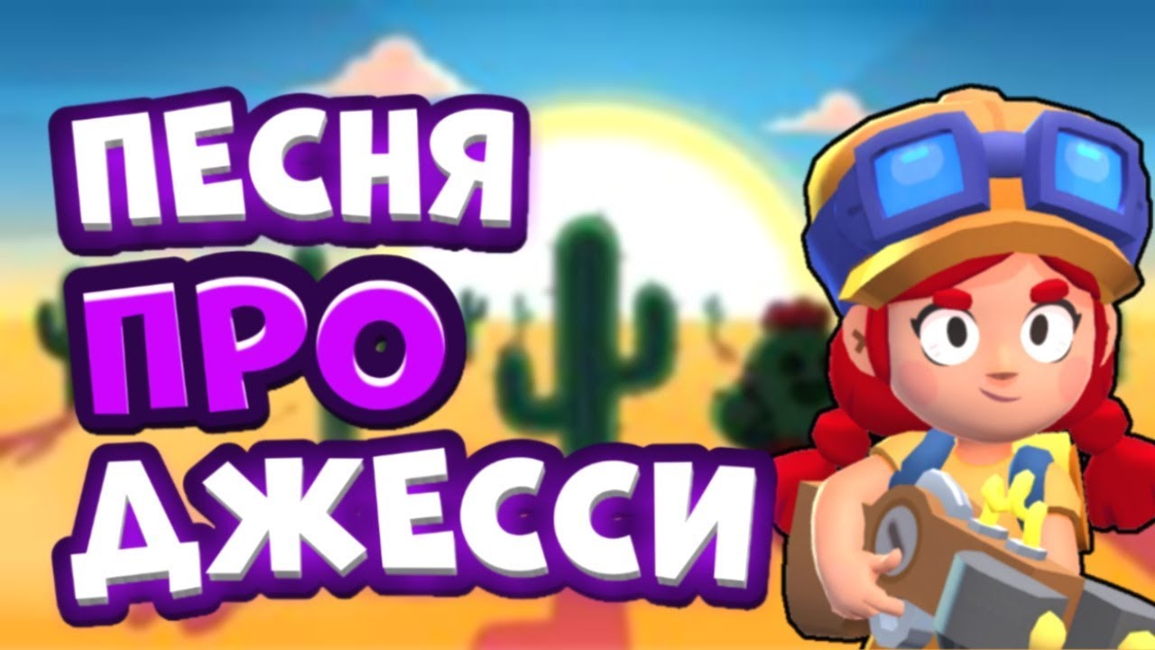 Рок песня sorry. Jessi кпоп. Джесси песня. Джесси песни. Джесси джей 2022.