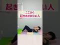 【腹筋】そもそもコレできないひとはまずこの腹筋にチャレンジしてみて! #アラフォーダイエット #宅トレ #お腹痩せ #腹筋