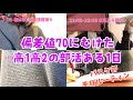 【朝4時】勉強と部活を頑張った高1高2の時の平日ルーティン。|A Day in My Life: Japanese University Student (Starts at 4 AM)