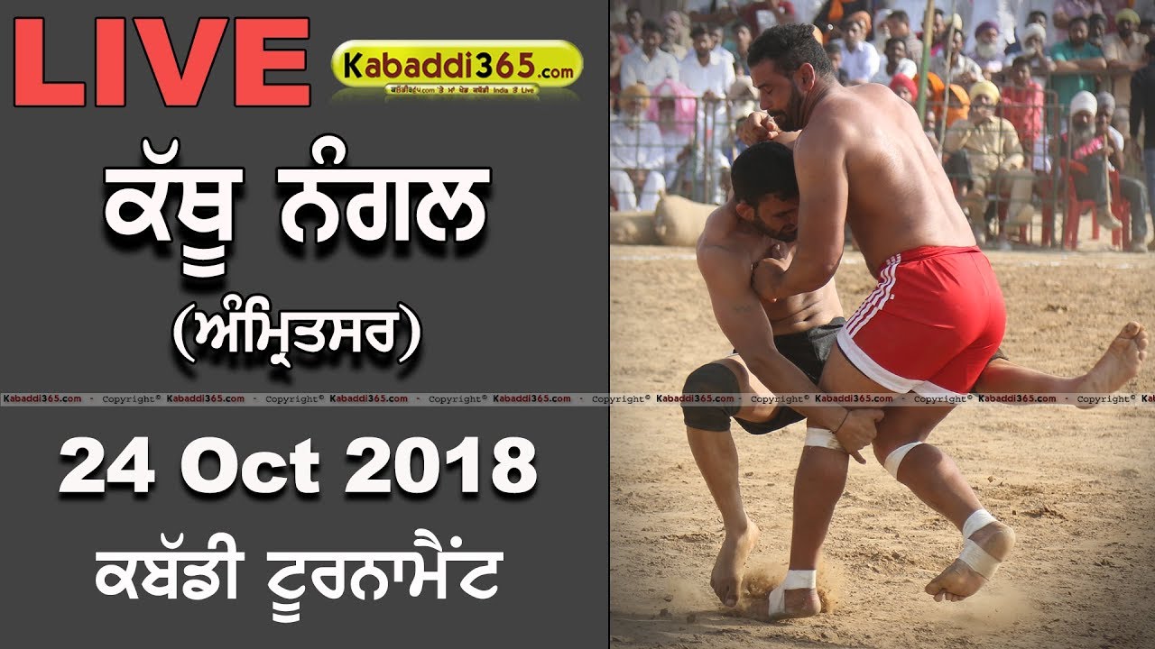 🔴 [Live] Kathu Nangal (Amritsar) Kabaddi Tournament 24 Oct 2018